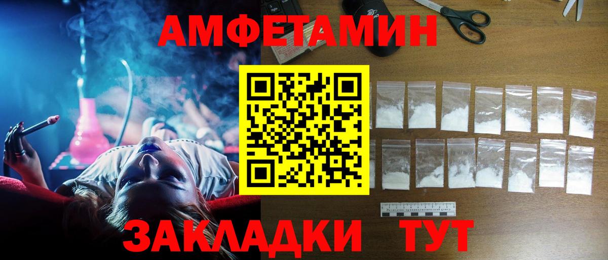 АМФЕТАМИН  Амфетамин 97%  Вход с VPN  Севастополь 