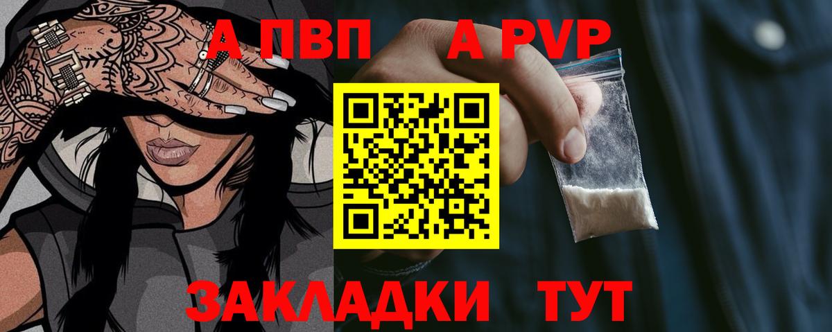 Alpha PVP СК КРИС  Alfa_PVP Crystall  Вход с VPN  APVP мука  Севастополь 