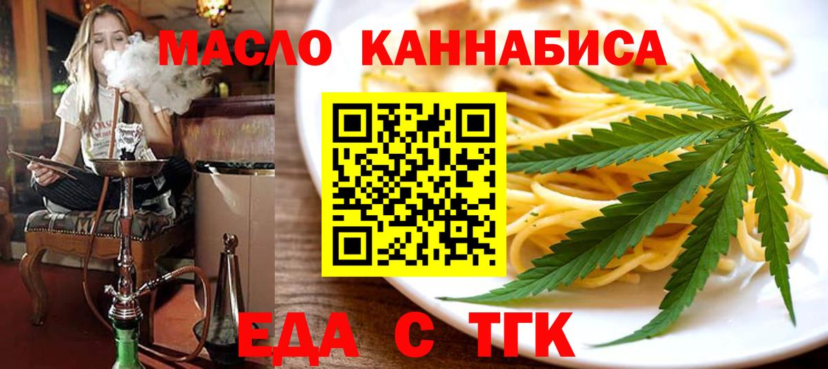 Севастополь  Cannafood конопля  Вход с VPN 
