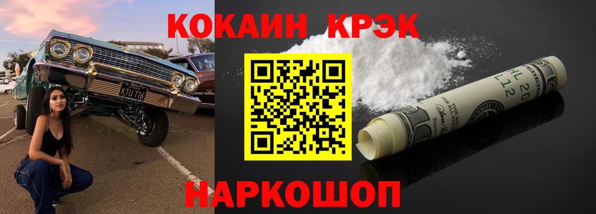 Севастополь  COCAIN Эквадор  COCAIN  где купить наркоту  Вход с VPN  Кокаин Эквадор 