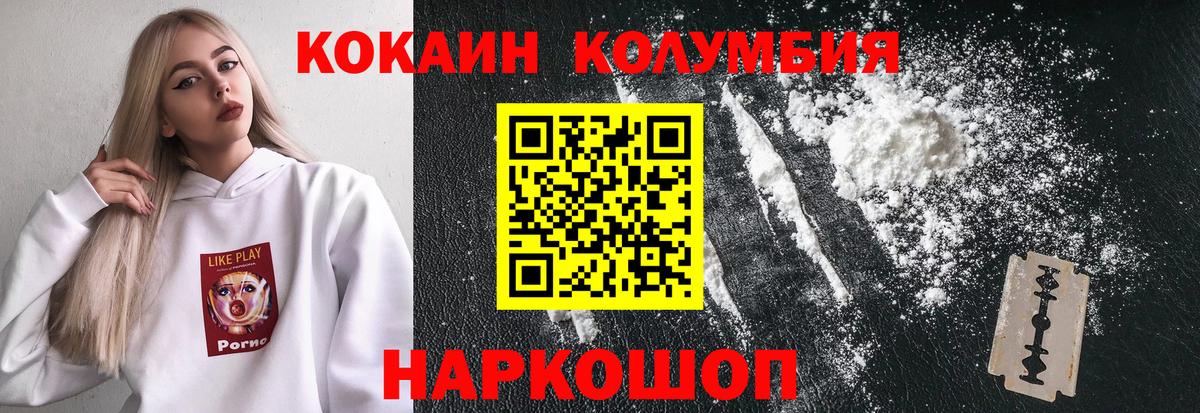 Cocaine Эквадор Севастополь