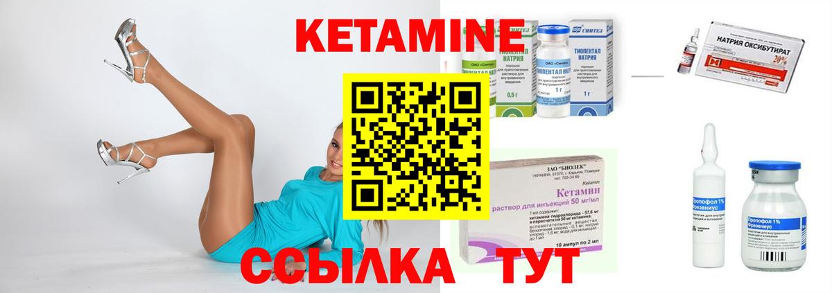 Кетамин ketamine Севастополь