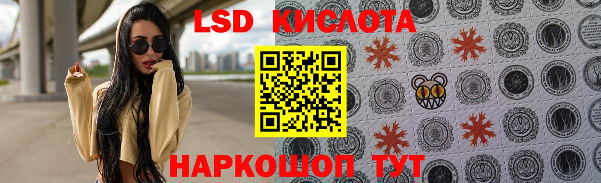 LSD-25 экстази кислота  Вход с VPN  Севастополь 