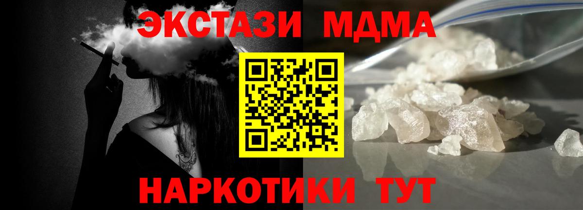 MDMA молли  MDMA VHQ  Севастополь  Вход с VPN 