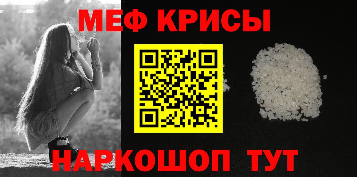 Севастополь  блэк спрут маркетплейс  МЯУ-МЯУ  Вход с VPN  МЯУ-МЯУ VHQ  МЕФ mephedrone 