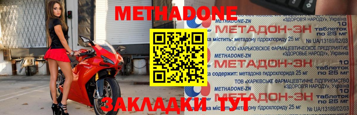 МЕТАДОН VHQ  Вход с VPN  Севастополь 