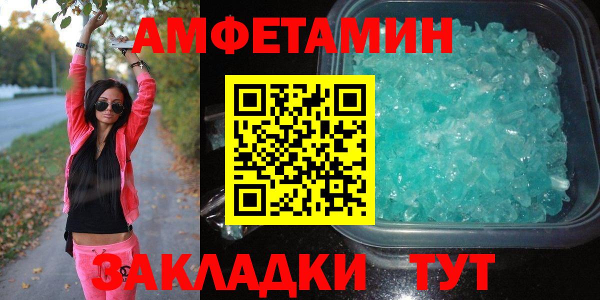 Севастополь  Метамфетамин Methamphetamine  Метамфетамин Methamphetamine  Метамфетамин  Вход с VPN 