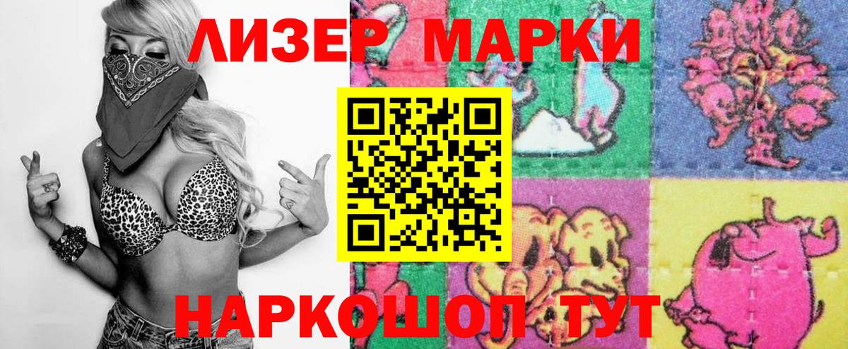 Марки NBOMe 1500мкг Севастополь
