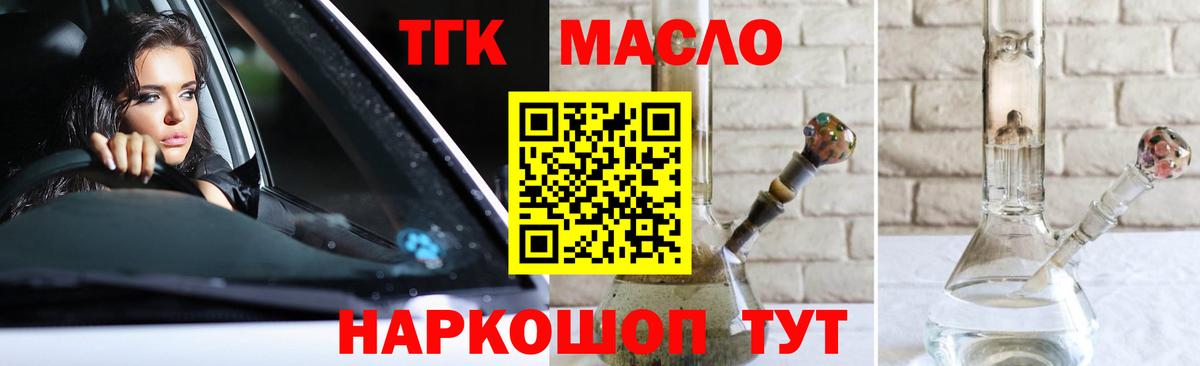 Дистиллят ТГК гашишное масло Севастополь